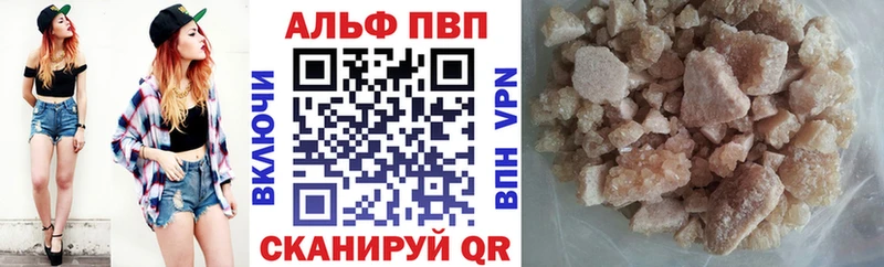 A PVP VHQ  Купить закладки  Абинск 