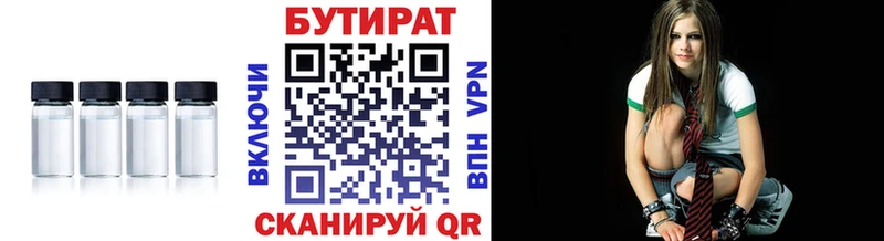 БУТИРАТ Butirat  Купить где  Абинск 
