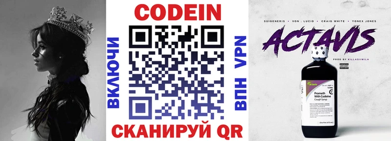 Codein Purple Drank  Купить где  Абинск 