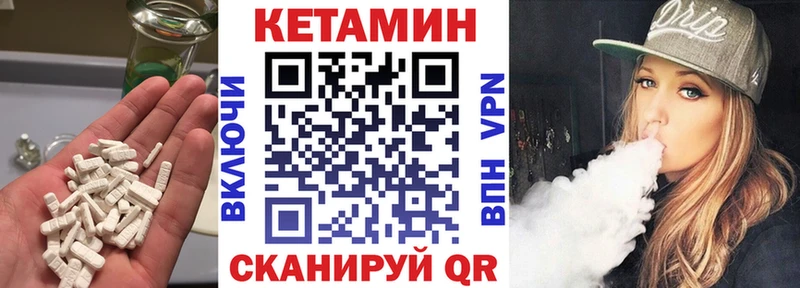 Кетамин VHQ Абинск