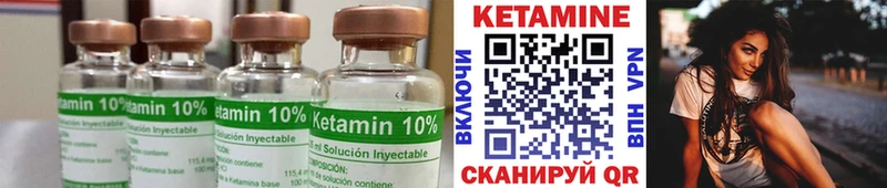 Кетамин ketamine  Купить  Абинск 