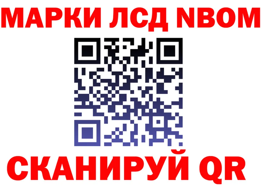 Марки 25I-NBOMe 1500мкг вход даркнет KRAKEN Абинск